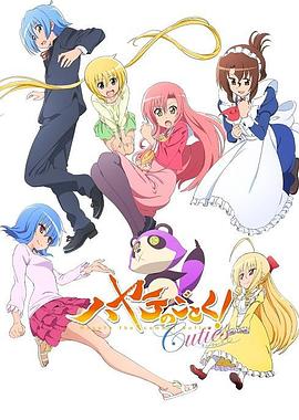 ハヤテのごとく! Cuties‎