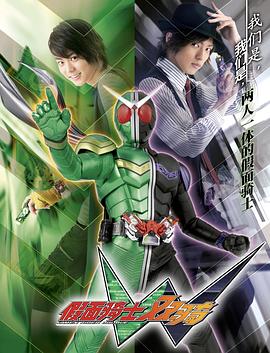 仮面ライダーW‎ (2009)