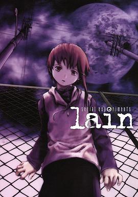 Serial Experiments Lain（シリアルエクスペリメンツレイン）