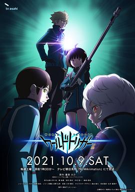 ワールドトリガー 3rd シーズン‎ (2021)