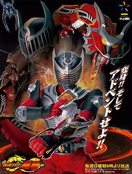 RIDER TIME 仮面ライダー龍騎