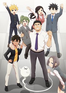 先輩がうざい後輩の話‎ (2021)