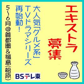 ワカコ酒 Season9
