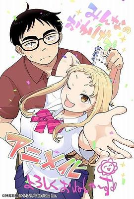 イチゴ哀歌〜雑で生イキな妹と割り切れない兄〜