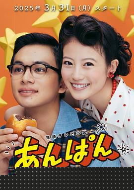 あんぱん