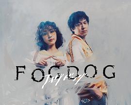 FOGDOG