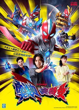 ウルトラマンオメガ