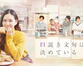 口説き文句は決めている