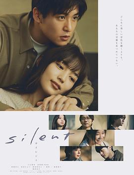 silent（サイレント）