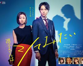 凛子さんはシてみたい‎ (2021)