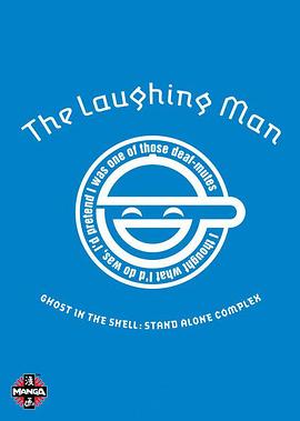 攻殻機動隊 STAND ALONE COMPLEX The Laughing Man‎