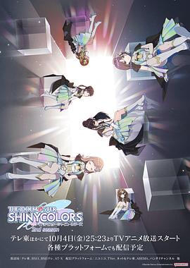 アイドルマスター シャイニーカラーズ 2nd season‎