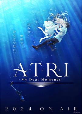 ATRI -My Dear Moments-‎