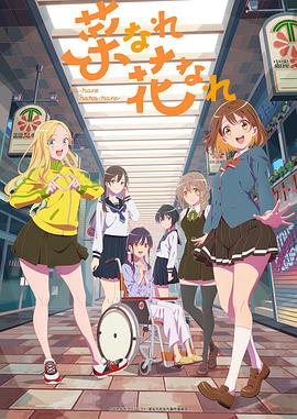 菜なれ花なれ