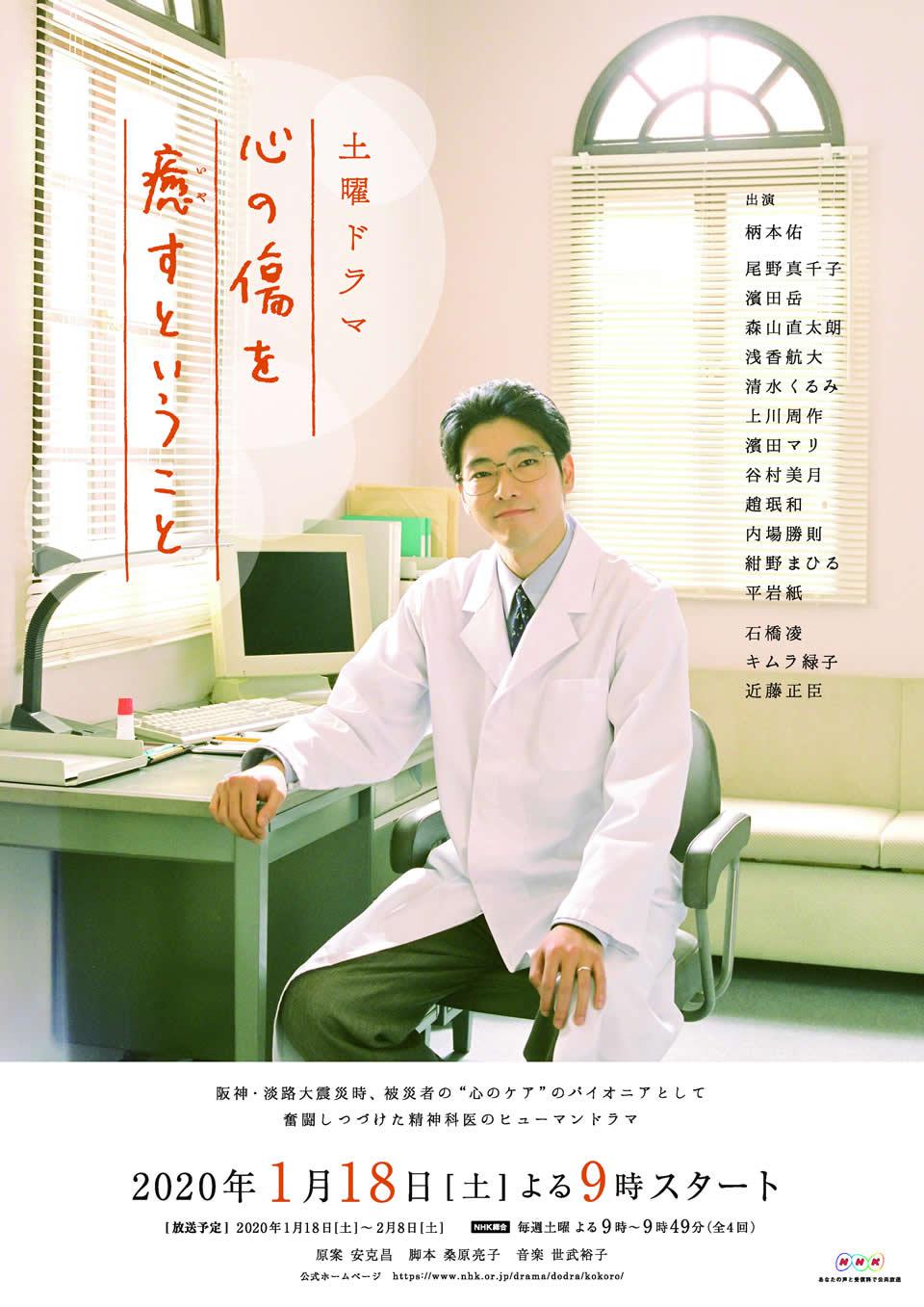 心の傷を癒すということ