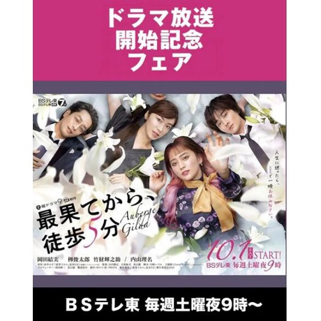 最果てから、徒歩5分