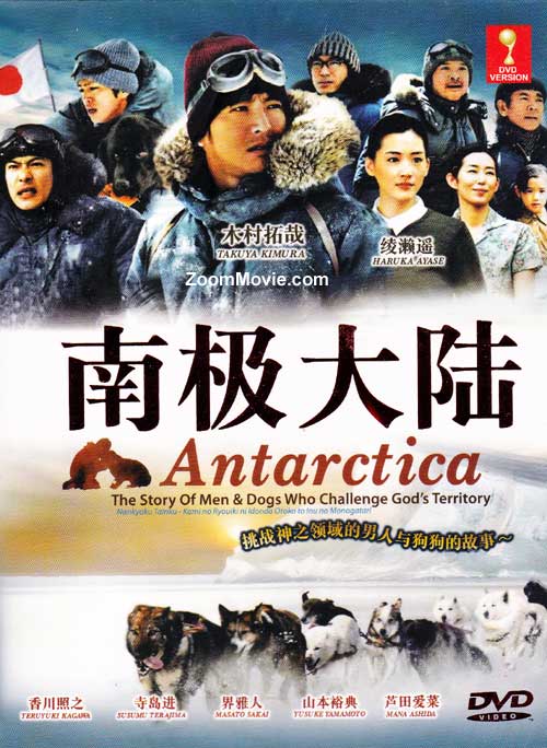 南極大陸