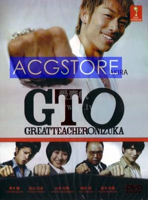 GTO 2