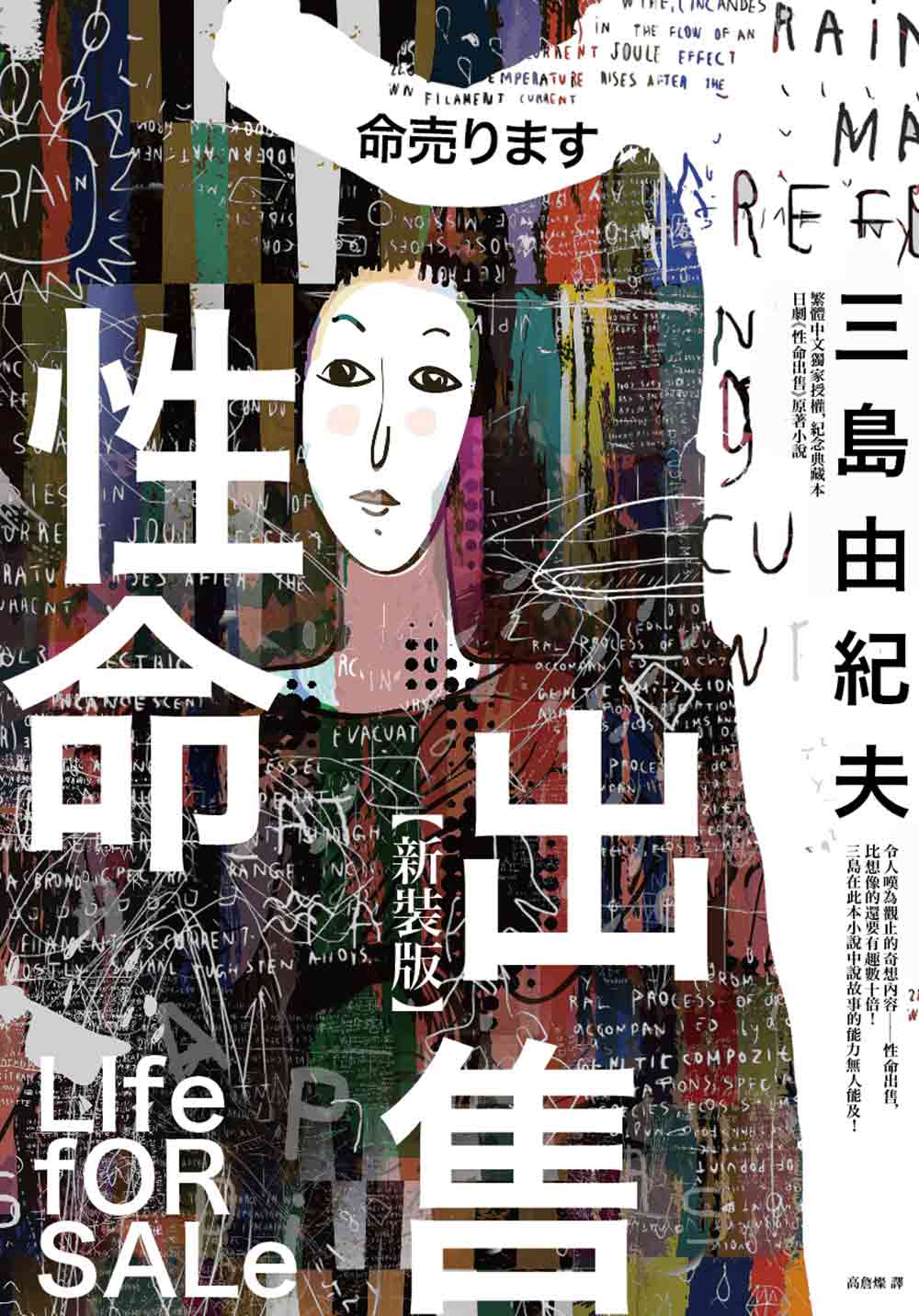 命売ります