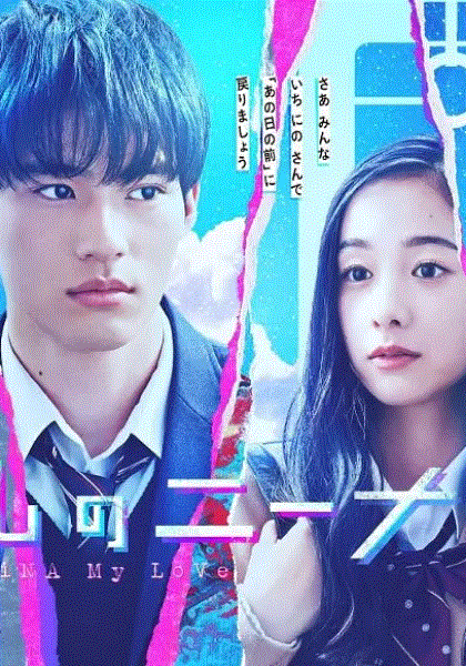 いとしのニーナ