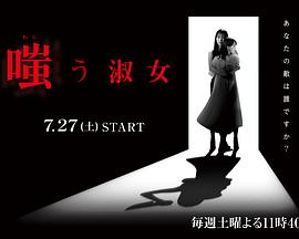 嗤う淑女