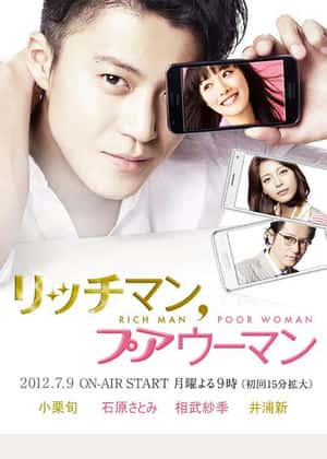 リッチマン、プアウーマン‎ (2012)