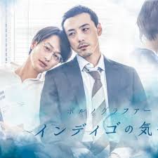 ポルノグラファー～インディゴの気分～