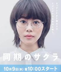 同期のサクラ