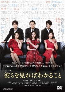 彼らを見ればわかること