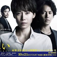 片想い‎ (2017)