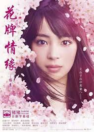 ちはやふる 繋ぐ