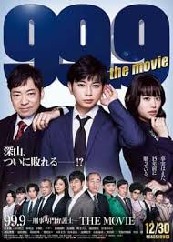 99.9-刑事専門弁護士