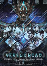 牙狼 GARO -VERSUS ROAD-