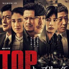 トップリーグ