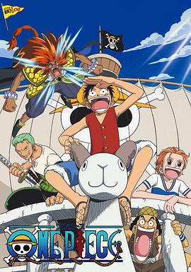 ONE PIECE　(映画 2000)