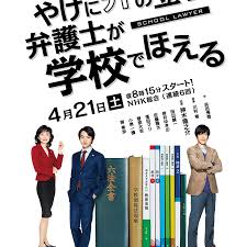 やけに弁の立つ弁護士が学校でほえる