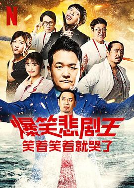 トークサバイバー！ラスト・オブ・ラフ‎