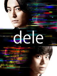 dele(ディーリー)
