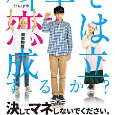 決してマネしないでください。