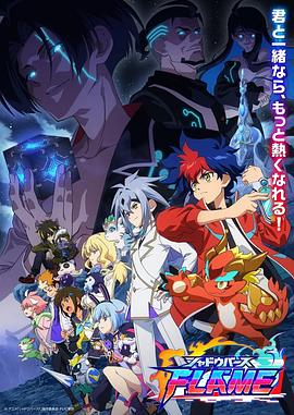 シャドウバースFLAME アーク編