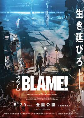 BLAME!‎