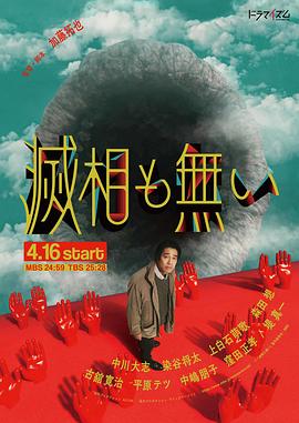 滅相も無い