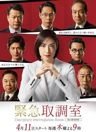 緊急取調室 第3シーズン‎ (2019)