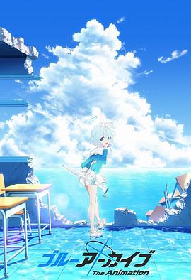 ブルーアーカイブ -Blue Archive-