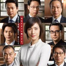 緊急取調室 シーズン2