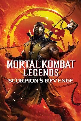 Mortal Kombat Legends: Scorpions Revenge‎