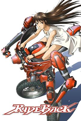 RIDEBACK -ライドバック-