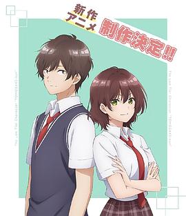 弱キャラ友崎くん 2nd STAGE‎
