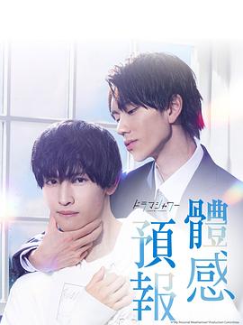 体感予報