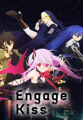 Engage Kiss